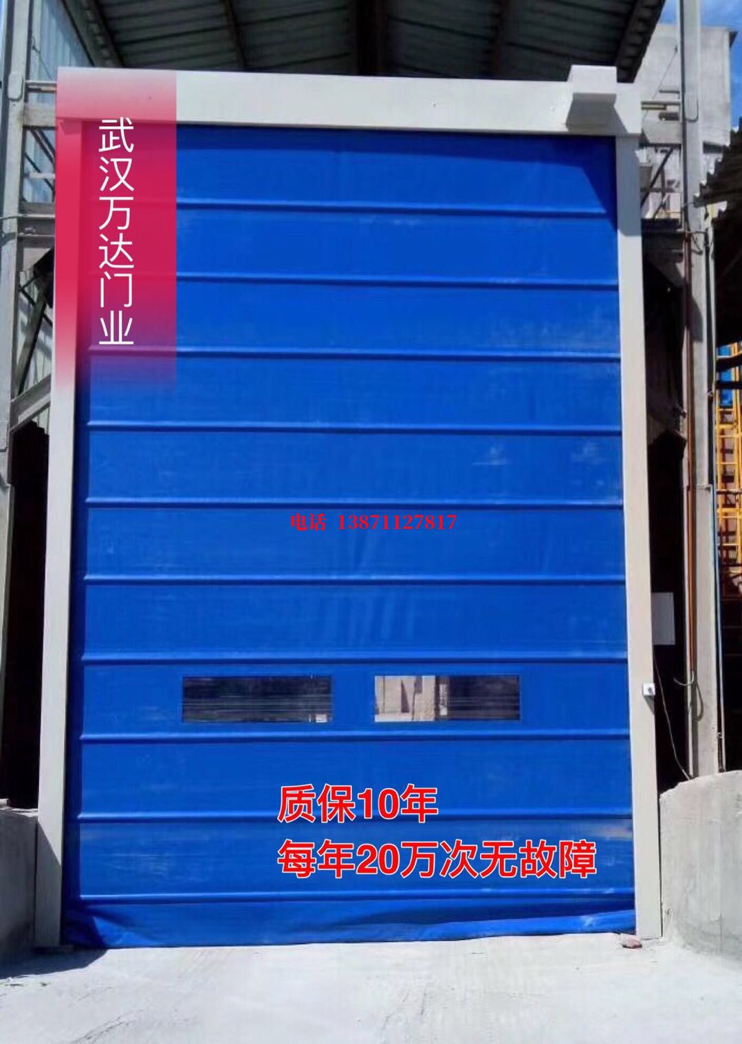 肥城防爆卷帘门_COPY